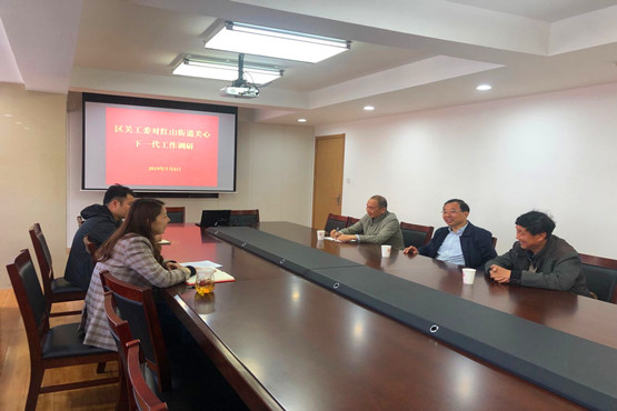 玄武区关工委领导调研红山街道“楼宇关工委” (1).jpg