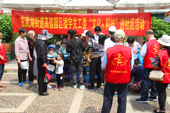 玄武湖街道楼宇关工委开展“科技+文化”进社区活动 (1).jpg