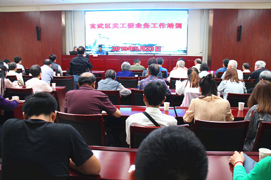 玄武区加强全区基层关工委人员业务培训 (1)_副本.jpg