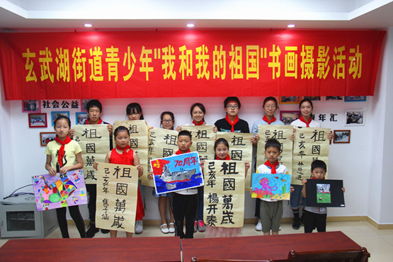 玄武湖街道开展“我和我的祖国”书画活动 (1)_副本.jpg