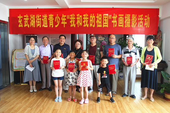 玄武湖街道举办建国70周年“我和我的祖国”书画摄影展 (1).jpg