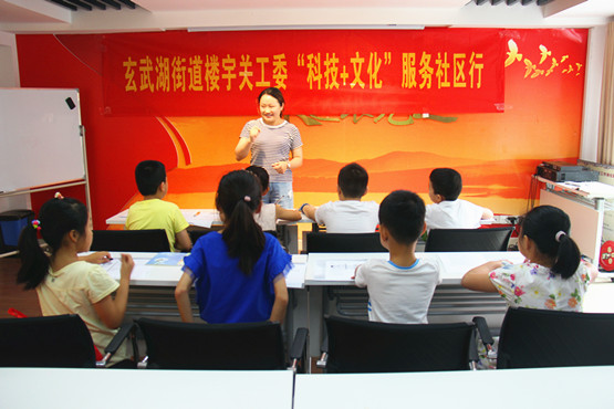 玄武湖楼宇关工委送“科技+文化”服务社区青少年 (1)_副本.jpg