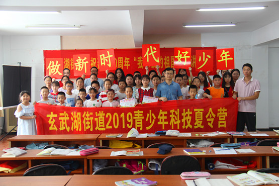 玄武湖街道组织青少年开展科技夏令营活动 (1).jpg