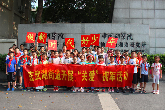 玄武湖街道开展“关爱军人子女夏令营”活动 (1).jpg