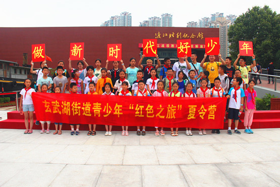 玄武湖街道开展“红色之旅”夏令营活动•传承红色基因 (1).jpg