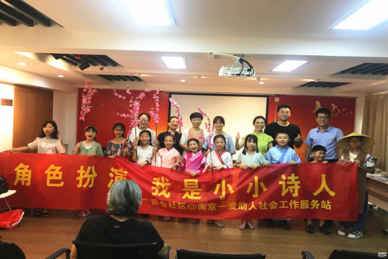 板仓社区开展“角色扮演•我是小小诗人”暑期活动 (3).jpg