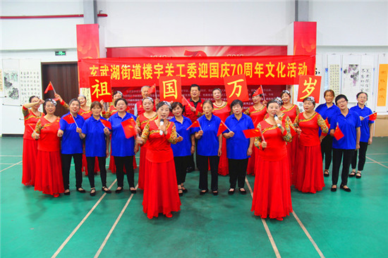 玄武湖街道楼宇关工委举行迎国庆70周年文化活动 (5)_副本.jpg