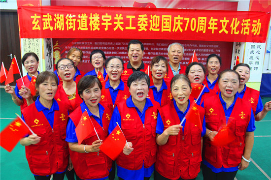 玄武湖街道楼宇关工委举行迎国庆70周年文化活动 (6)_副本.jpg
