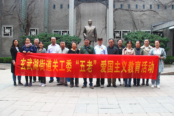玄武湖街道关工委组织“五老”参观梅园新村纪念馆 (1).jpg