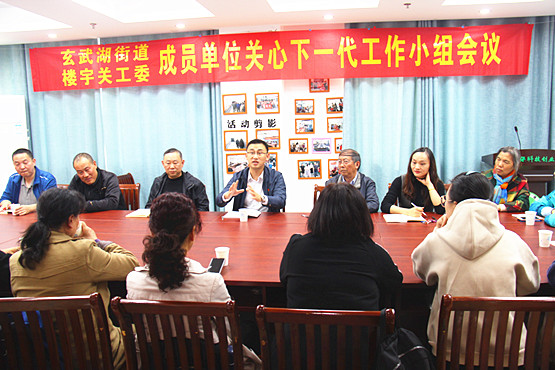 玄武湖楼宇关工委召开成员单位“工作小组”会议 (1)_副本.jpg