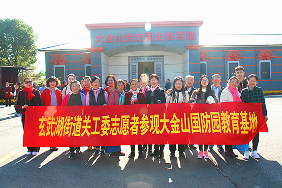 玄武湖街道关工委赴溧水大金山红色教育基地参观学习 (1).jpg