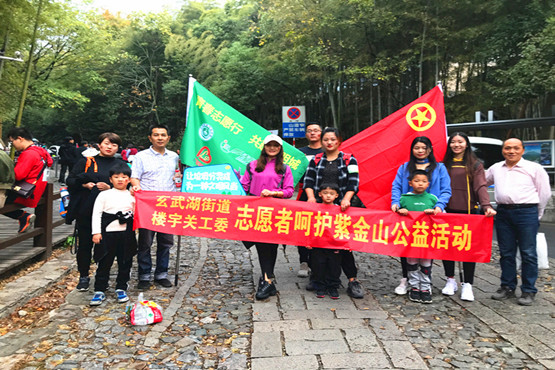 玄武湖街道楼宇关工委开展呵护紫金山公益活动 (4).jpg