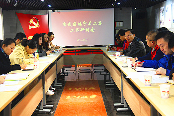 玄武区关工委召开楼宇关工委工作研讨会 (1)_副本.jpg