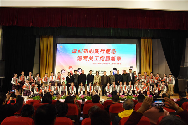 04—出席活动的嘉宾与中华中学附属小学小演员合影.jpg