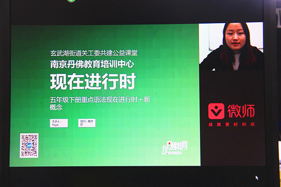 玄武湖街道丹佛教育为辖区学生免费提供在线直播答疑 (1).jpg