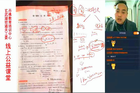 “公益微课堂” (3)_副本.jpg