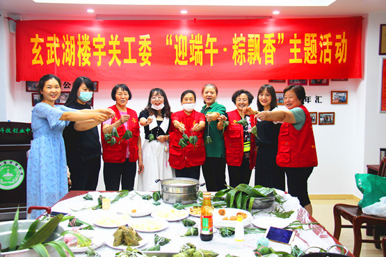 玄武湖街道楼宇关工委举办“迎端午•粽飘香”主题活动 (3)_副本.jpg
