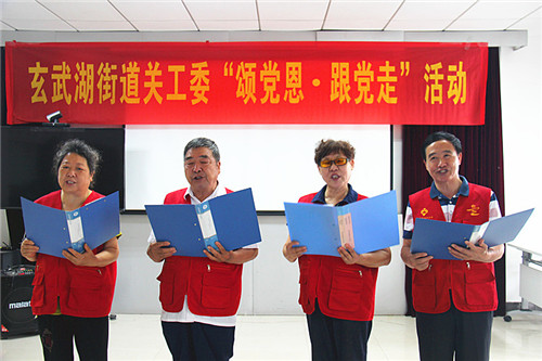 玄武湖街道关工委开展“颂党恩，跟党走”活动 (3)_副本.jpg