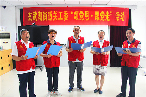 玄武湖街道关工委开展“颂党恩，跟党走”活动 (4)_副本.jpg