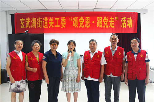 玄武湖街道关工委开展“颂党恩，跟党走”活动 (5)_副本.jpg