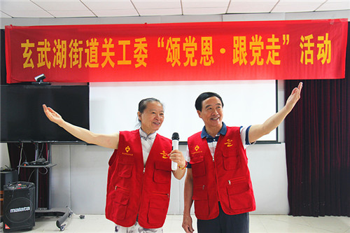 玄武湖街道关工委开展“颂党恩，跟党走”活动 (2)_副本.jpg