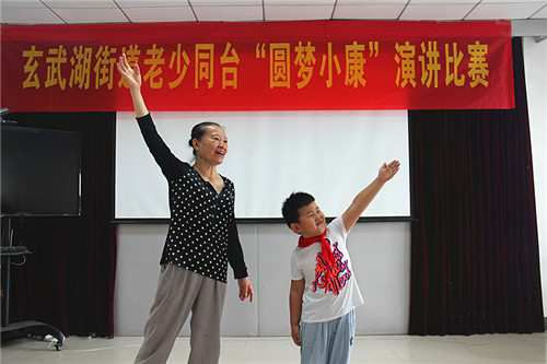 玄武湖街道举行 “圆梦小康” 老少同台演讲比赛 (5).jpg