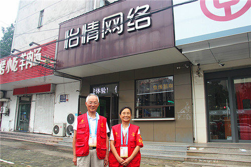 玄武湖街道“五老”网吧义务监督员开展网吧巡查行动 (2).jpg