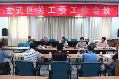 玄武区关工委召开校外教育辅导站暑期活动推进会 (1).jpg