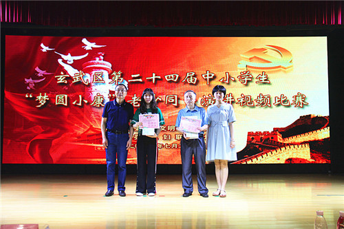玄武区关工委举办“梦圆小康”老少同台演讲视频比赛 (6).jpg