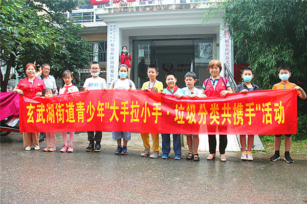 玄武湖街道关工委“大手拉小手, 垃圾分类共携手”活动 (4).jpg