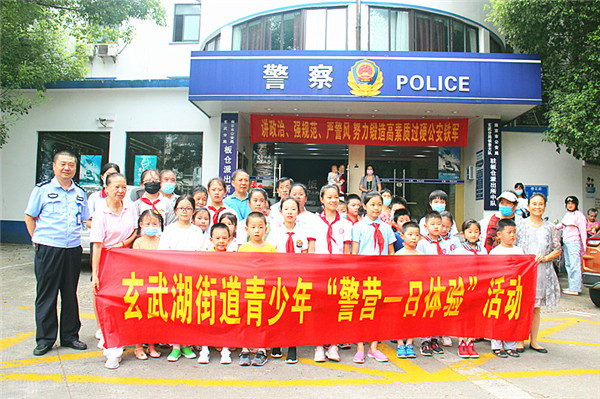玄武湖街道青少年“警营体验”活动走进板仓派出所 (1).jpg