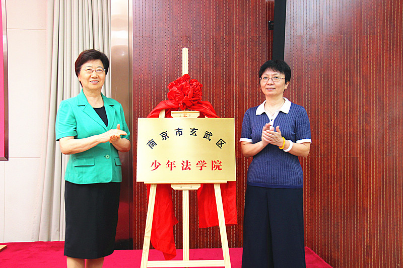 玄武区召开少年法学院成立大会 (2).jpg