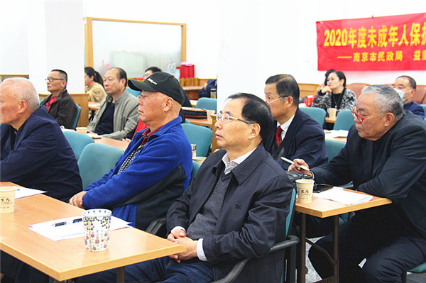 玄武区关工委举办《未成年人保护法》知识讲座 (4)_副本.jpg