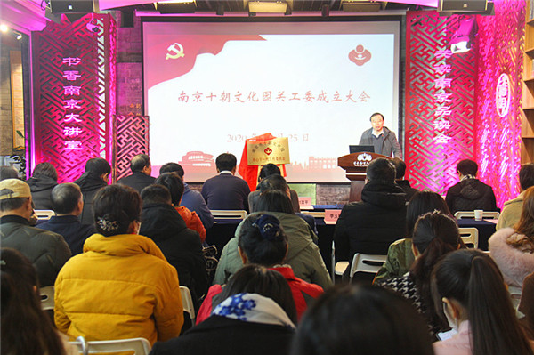 玄武区又一家商务楼宇关工委揭牌成立 (1).jpg