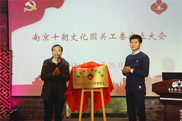 玄武区又一家商务楼宇关工委揭牌成立 (2).jpg