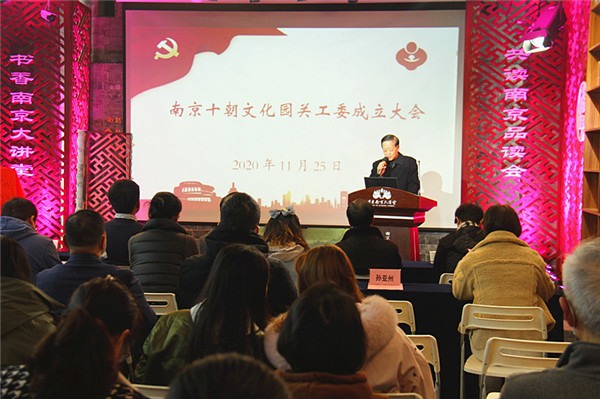 玄武区又一家商务楼宇关工委揭牌成立 (6).jpg