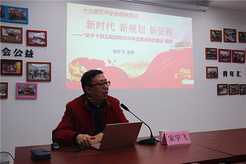 玄武湖楼宇关工委举行党的十九届五中全会精神宣讲会 (4).jpg