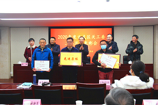 玄武区关工委召开2020年度工作会议 (7)_副本.jpg