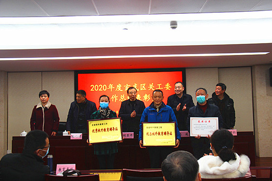 玄武区关工委召开2020年度工作会议 (6)_副本.jpg