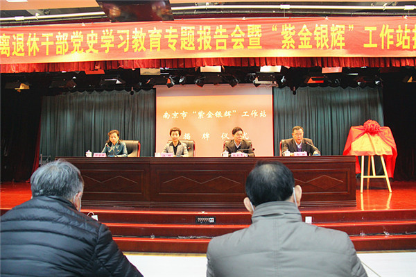 玄武区委老干局组织老干部参加南京市离退休干部党史教育会 (1).jpg