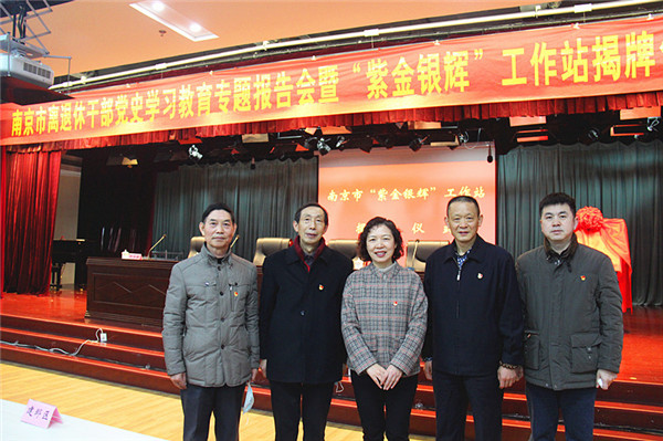 玄武区委老干局组织老干部参加南京市离退休干部党史教育会 (4).jpg