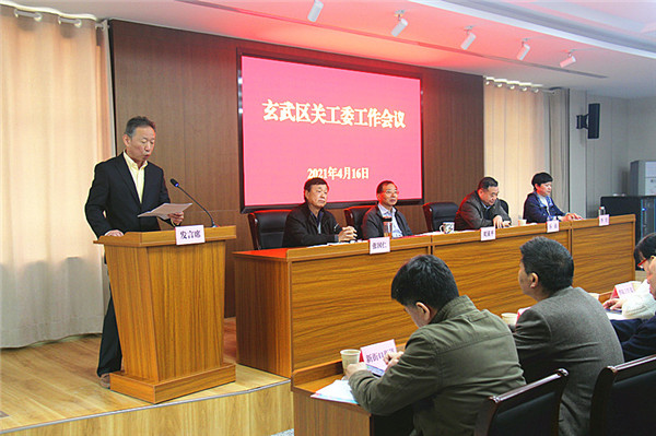 玄武区召开全区关心下一代工作会议 (4).jpg