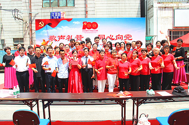 花园路社区举办庆祝中国共产党成立100周年文艺汇演 (10).jpg