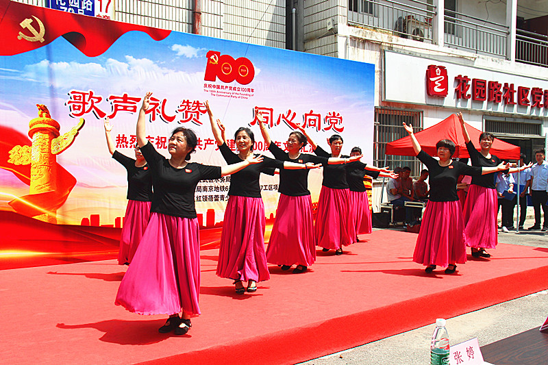 花园路社区举办庆祝中国共产党成立100周年文艺汇演 (9).jpg