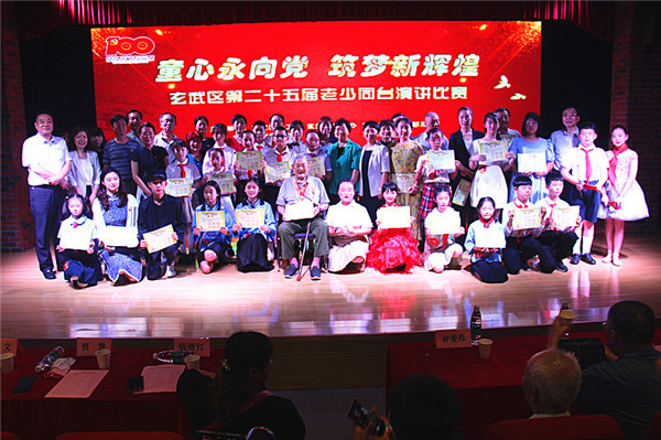 玄武区举办“童心永向党·筑梦新辉煌”老少同台演讲比赛 (1).jpg
