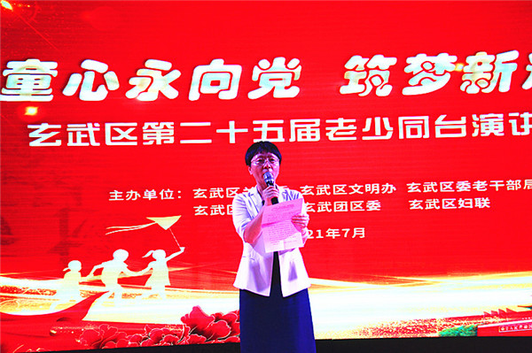 玄武区举办“童心永向党·筑梦新辉煌”老少同台演讲比赛 (2).jpg
