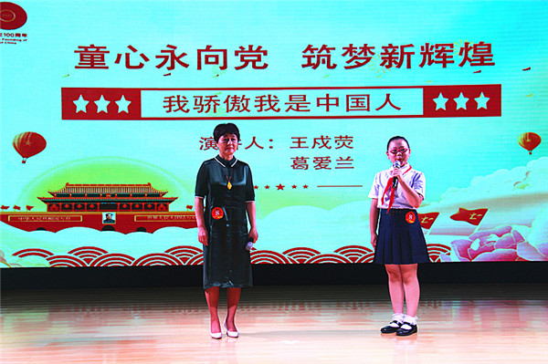 玄武区举办“童心永向党·筑梦新辉煌”老少同台演讲比赛 (8).jpg