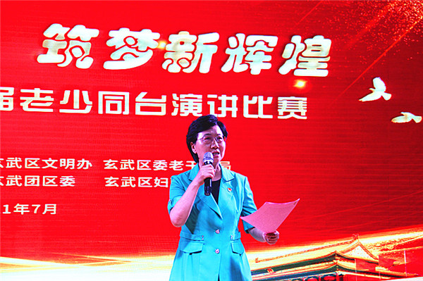 玄武区举办“童心永向党·筑梦新辉煌”老少同台演讲比赛 (3).jpg