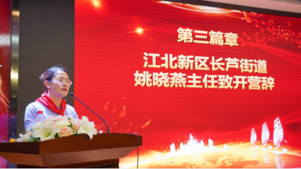 江北新区举办南京第七届城区中小学生科技夏令营江北分营开营仪式301.png