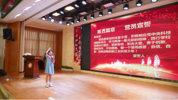 江北新区举办南京第七届城区中小学生科技夏令营江北分营开营仪式451.png